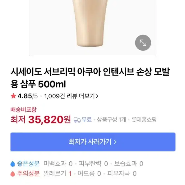 시세이도 인텐시브 손상 모발용 샴푸 500ml