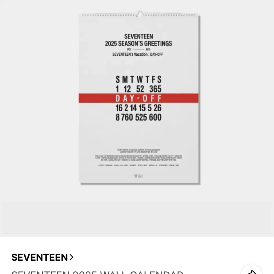 세븐틴 시그 캘린더 양도 시즌그리팅 2025