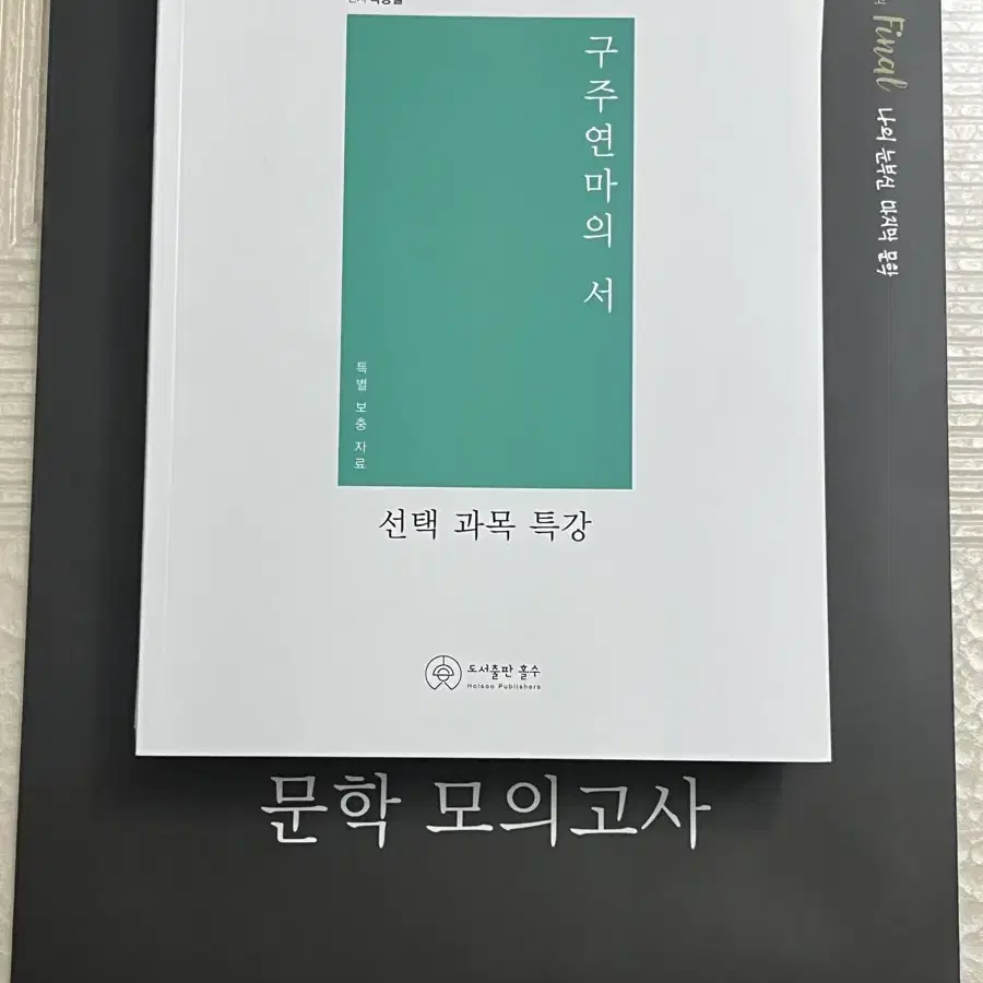 구주연마의서 1-9권 풀커리