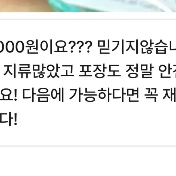 애니랜박 판매 주술회전 윈브레 괴팔 블루록