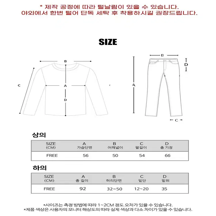 [무료배송] 트위스트 극세사 겨울 수면 잠옷 세트 밴딩 후리스 수면잠옷