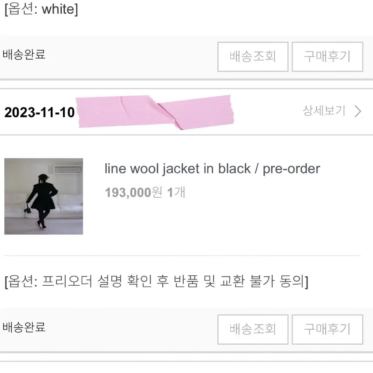 프레클 메이드 라인 울 자켓 블랙 새상품 line wool jacket