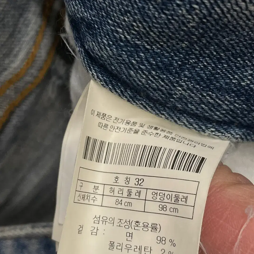 32인치)커스텀멜로우 스판 컷팅진 스판 청바지