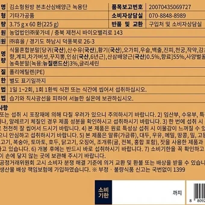 산삼 배양 녹용환 60환 쇼핑백포함 선물추천