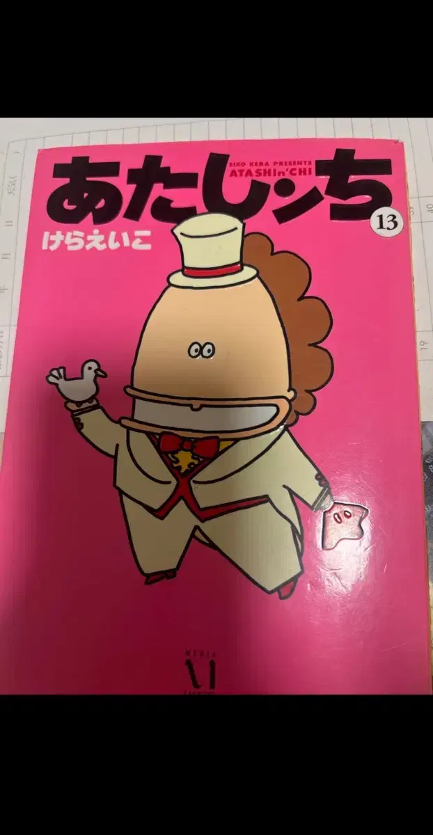 Japanese version of the Atta Mamma manga