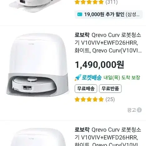 로보락 로봇청소기 q revo pro 새상품