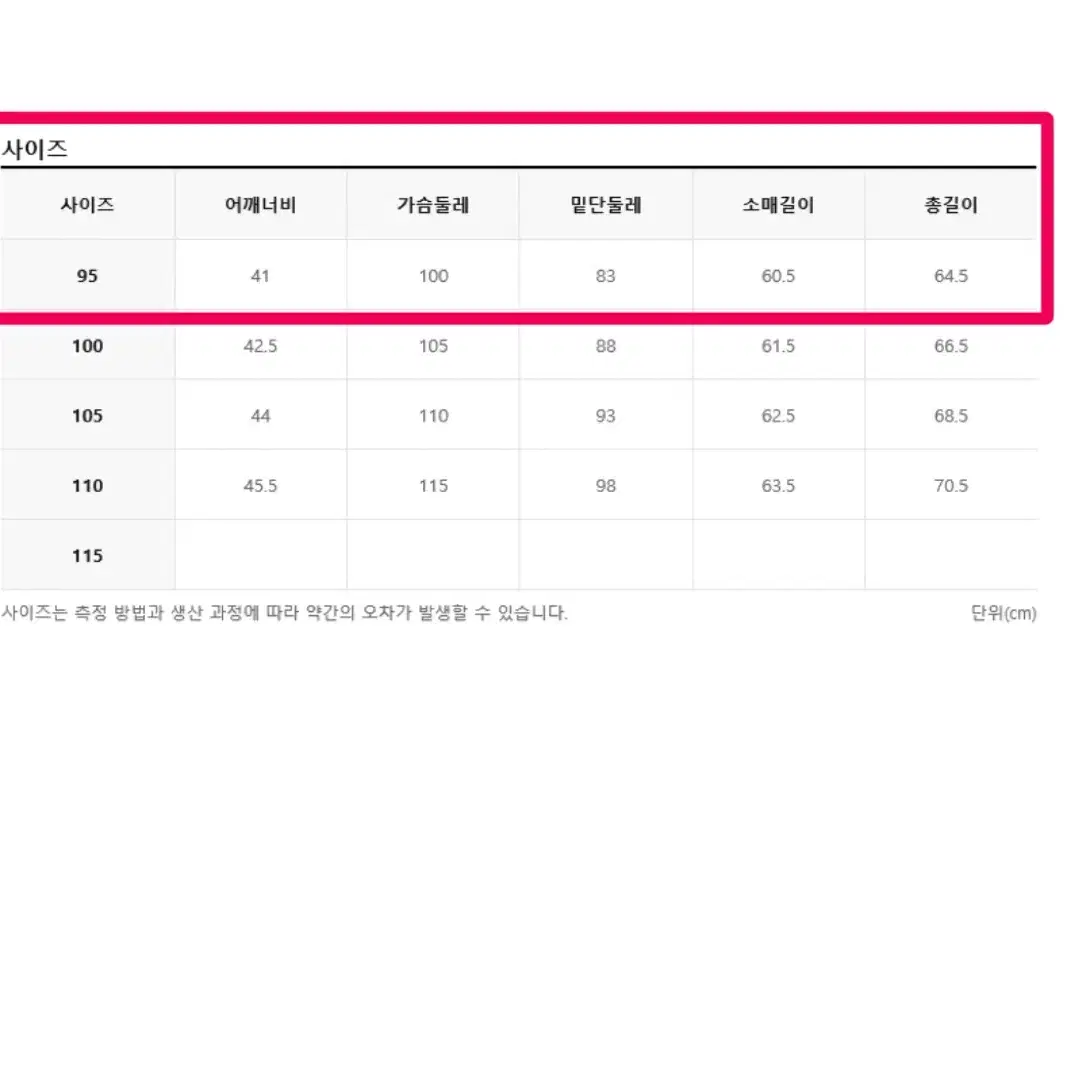 (올젠/14.8만원)케이블 라운드 니트 베이지 95 (M)