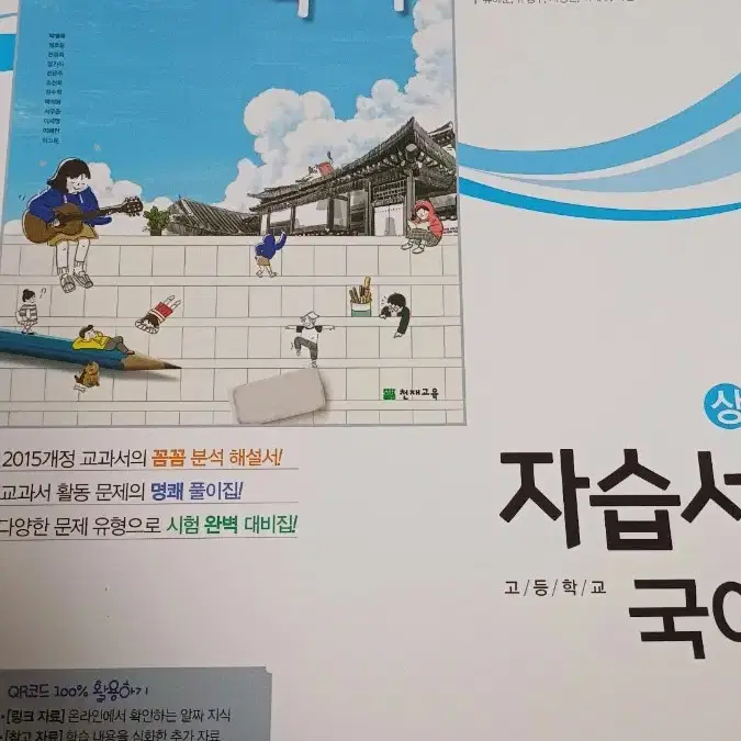 고1 국어 고1 통합과학 문제집