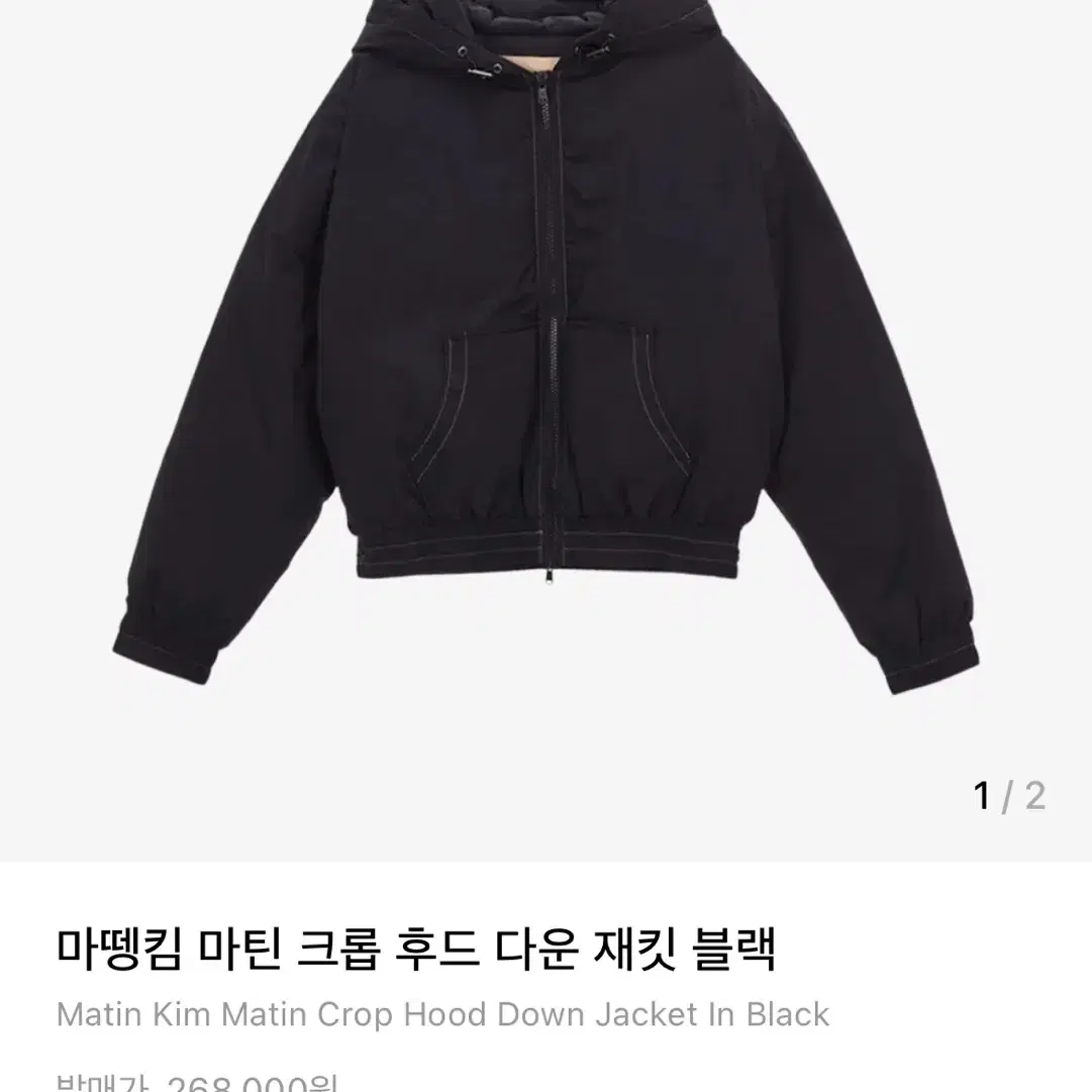 마뗑킴 크롭 후드 다운 자켓