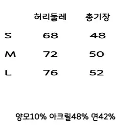 LONSLAN 실버 태슬 울혼방 니트 미디 스커트