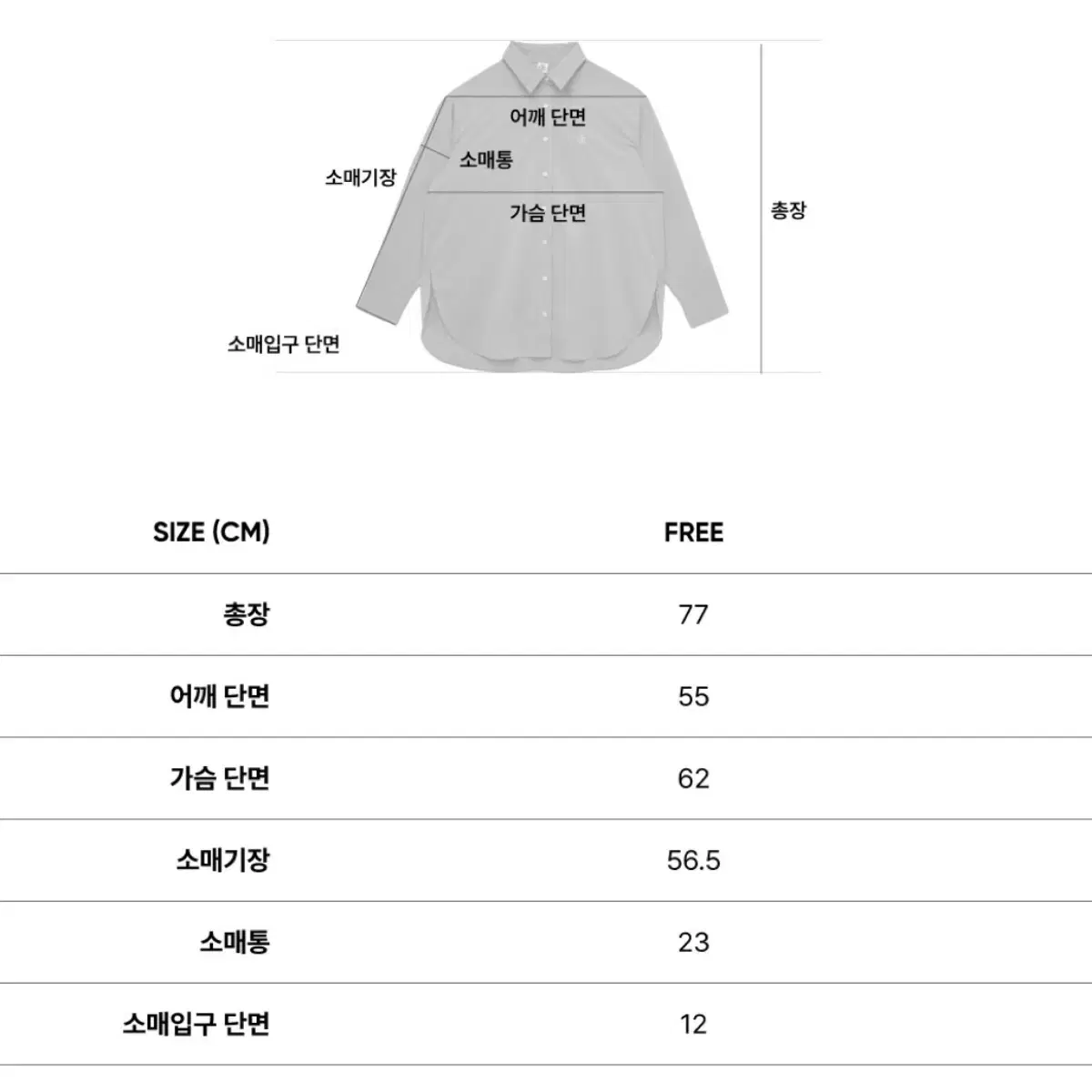 원가 7만원 이상) 시티브리즈 링클프리 오버핏 셔츠 (새상품)