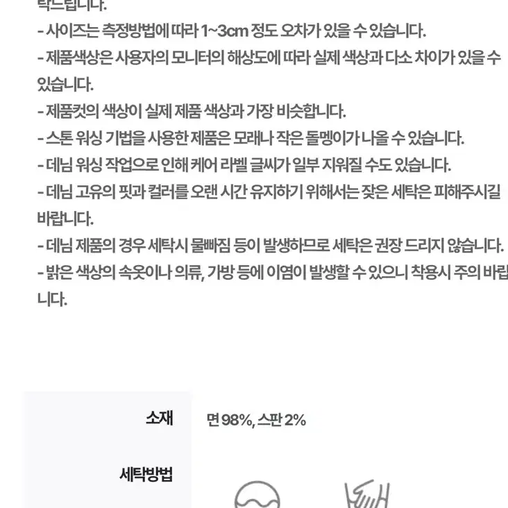 카인다미 로우웨스트 흑청 세미 부츠컷