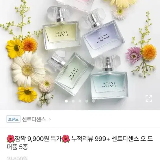 교신 화장품 에이블리 향수 틴트