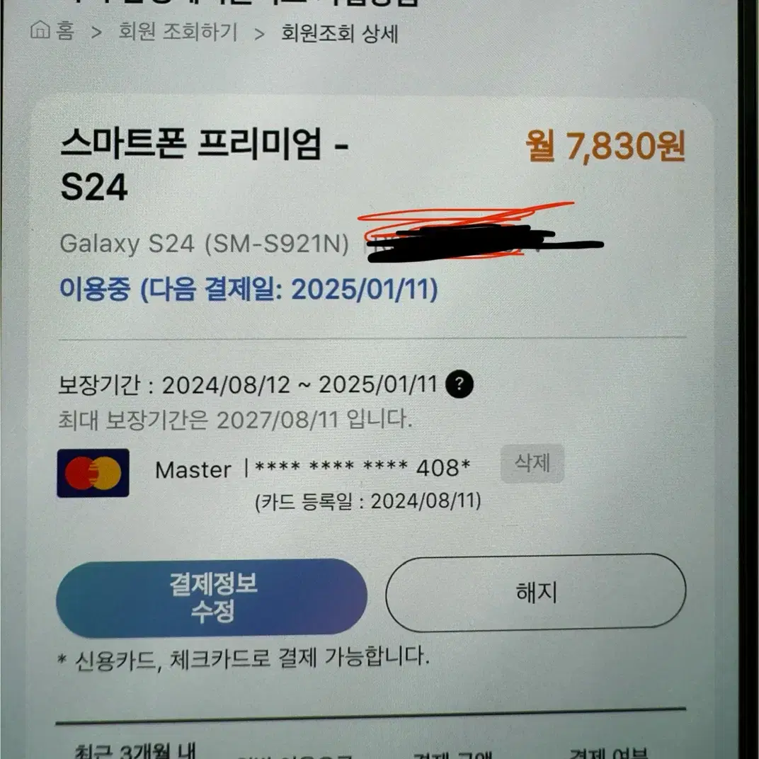 갤럭시S24 256GB 삼성케어플러스 상태 최상, 정품ar필름 및 정품