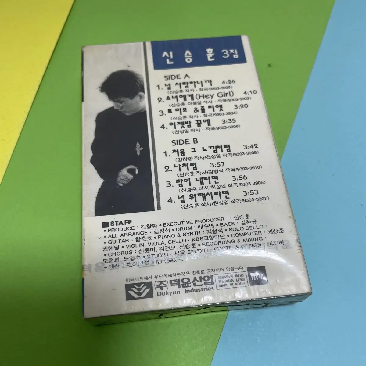 [중고음반/TAPE] 신승훈 3집 '처음 그 느낌처럼' 카세트테이프