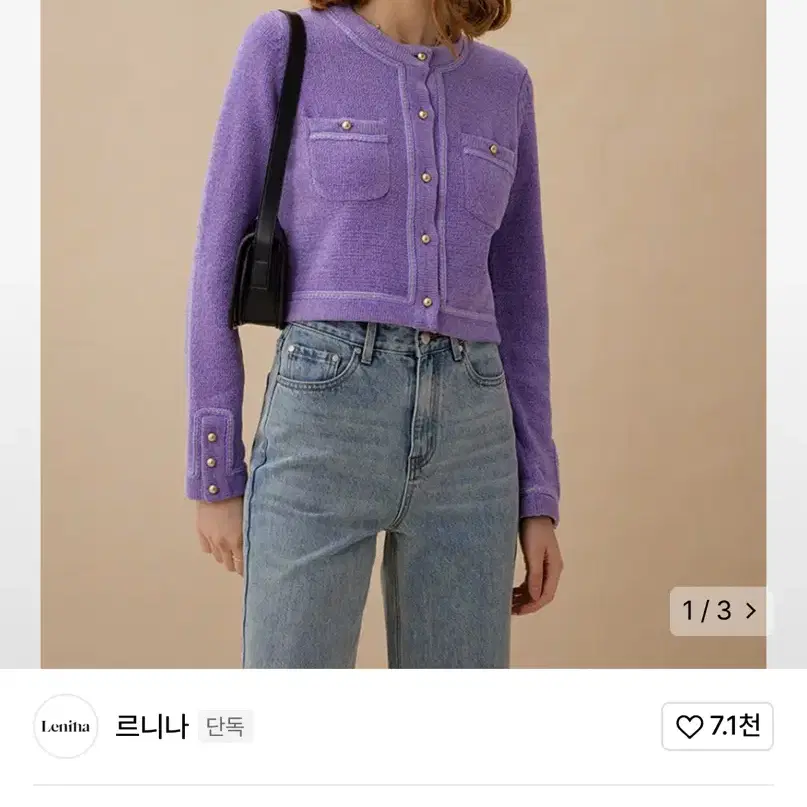 르니나 사나 베스타 벨벳 벨로아 가디건 198,000원 구매