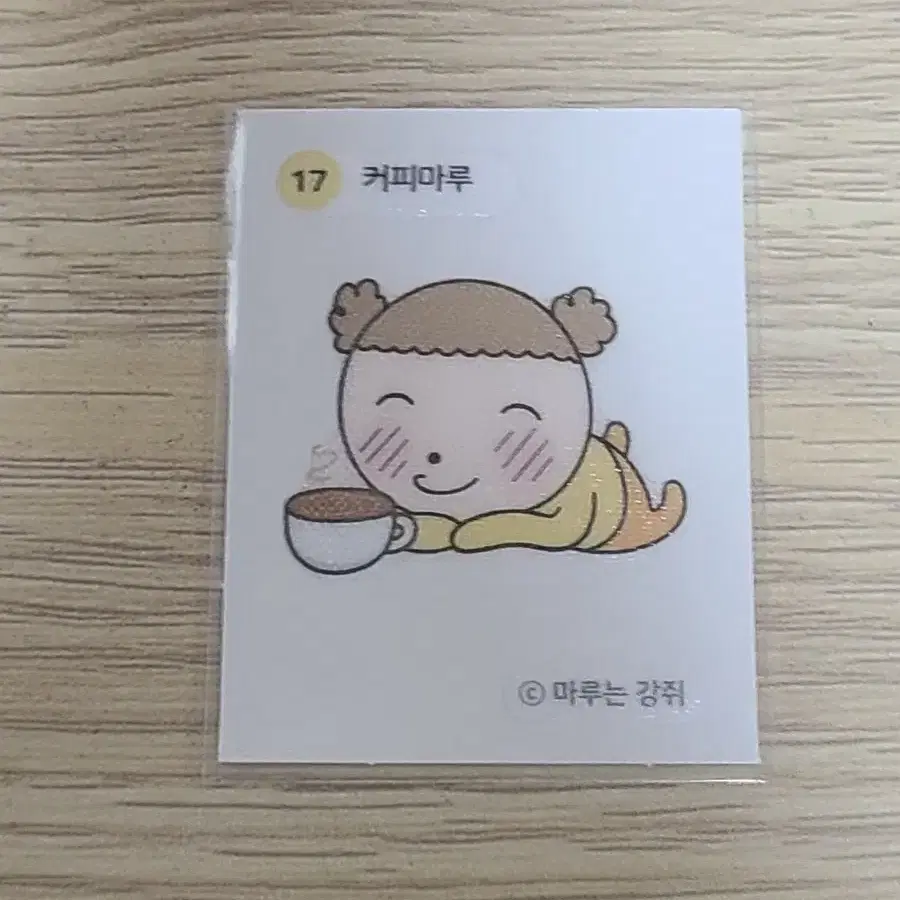 마루는 강쥐 17 커피마루 띠부씰