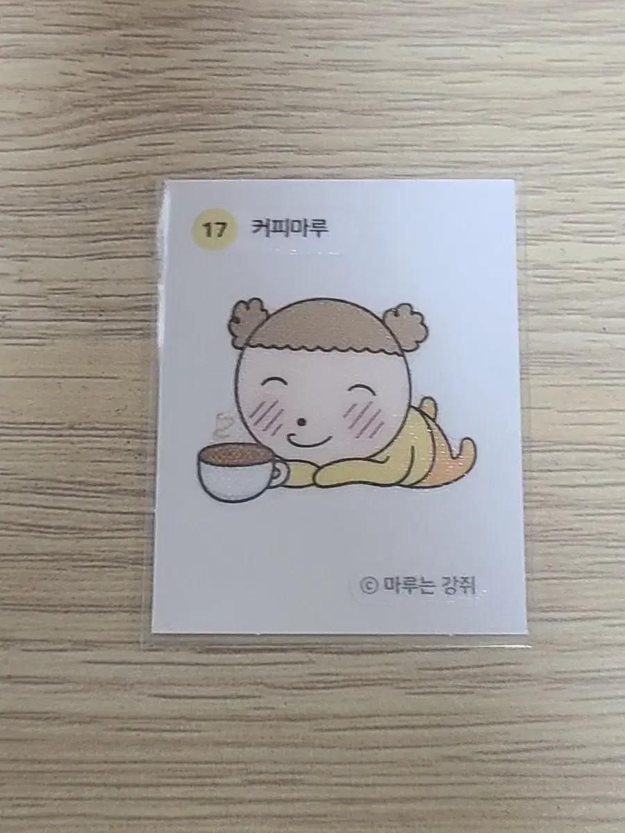 마루는 강쥐 17 커피마루 띠부씰