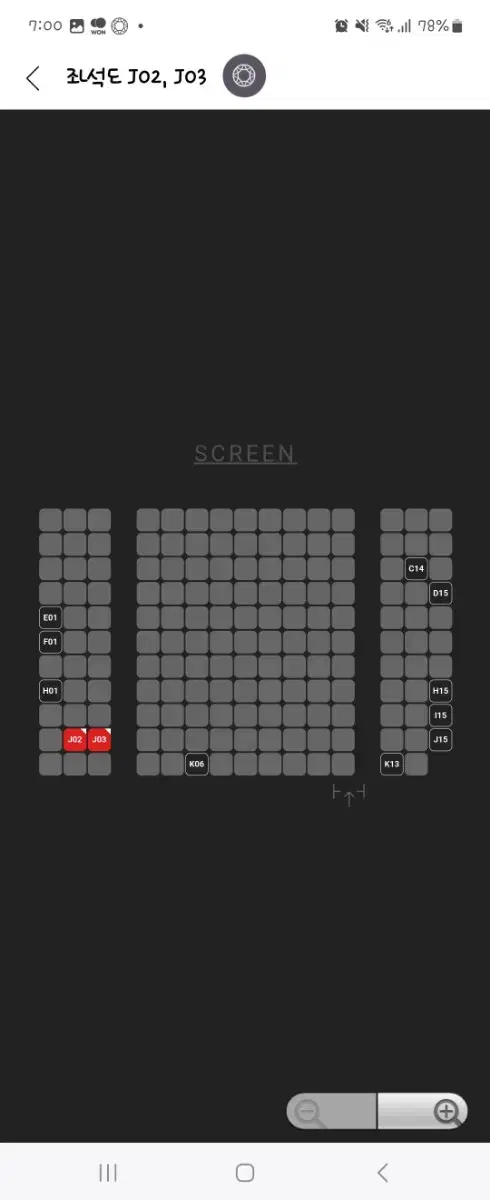 1월5일 보고타 무대인사 14시45분 통로 연석 컴포트석 여의도CGV