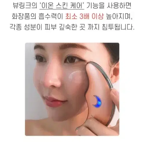 새상품피부미용관리기