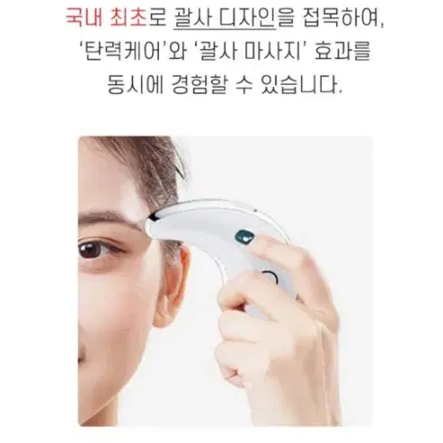 새상품피부미용관리기