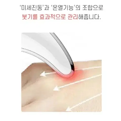 새상품피부미용관리기