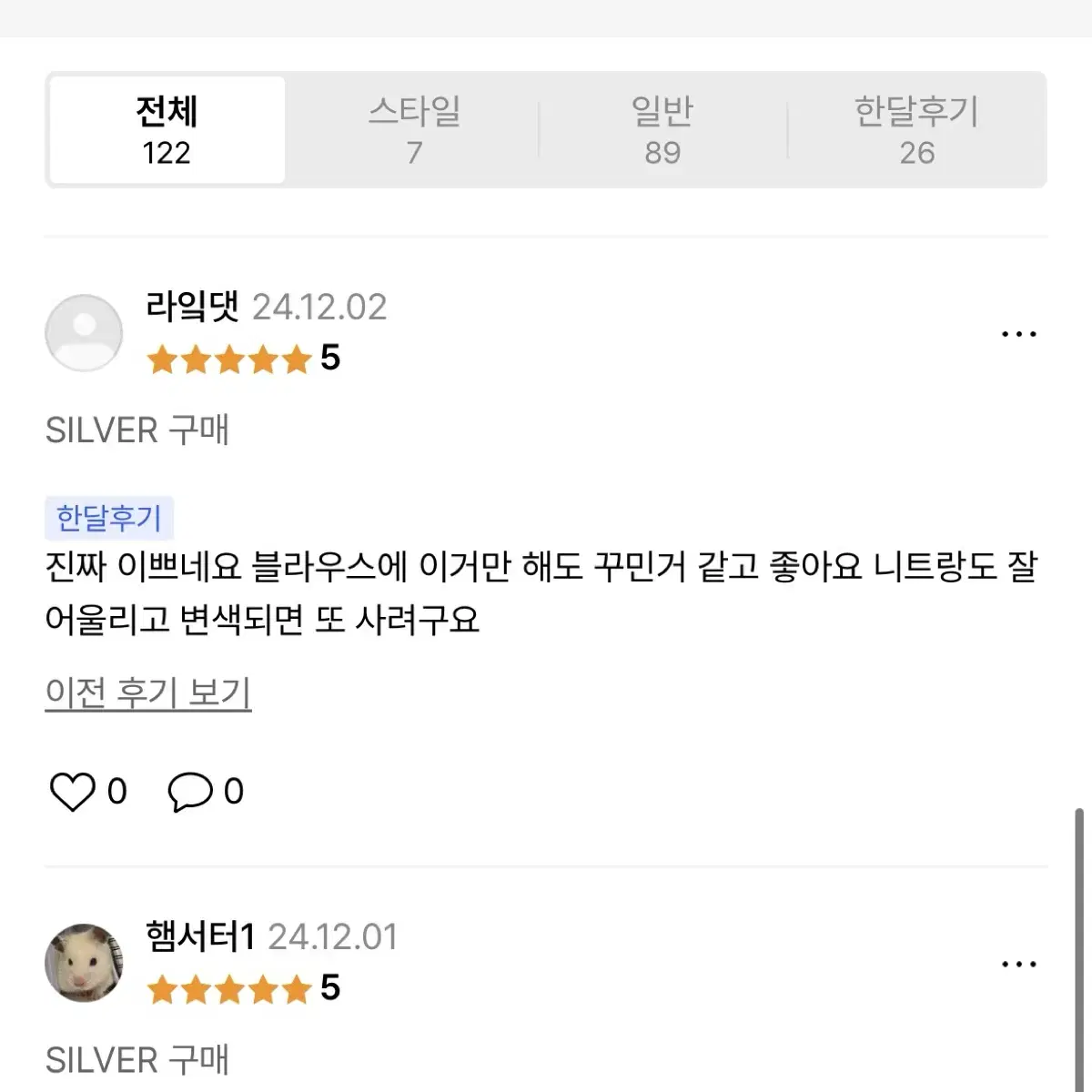 원가 4만원대 타티아나 Gold Plated 목걸이 (새상품)