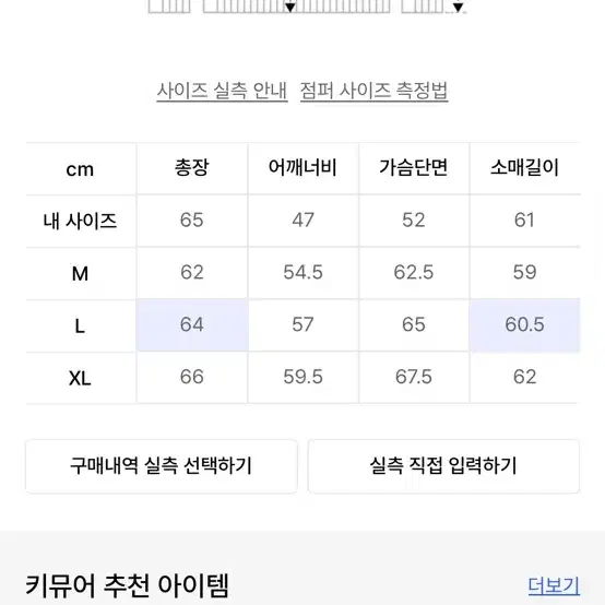 키뮤어 빈티지 워크자켓