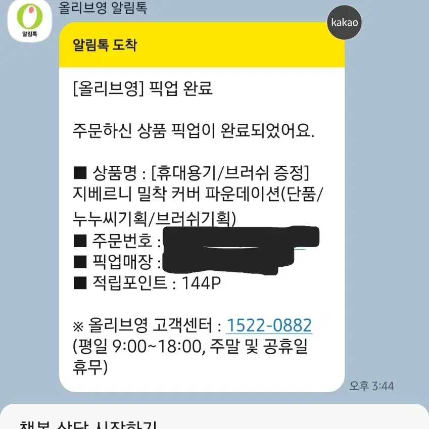 지베르니 파데 21호