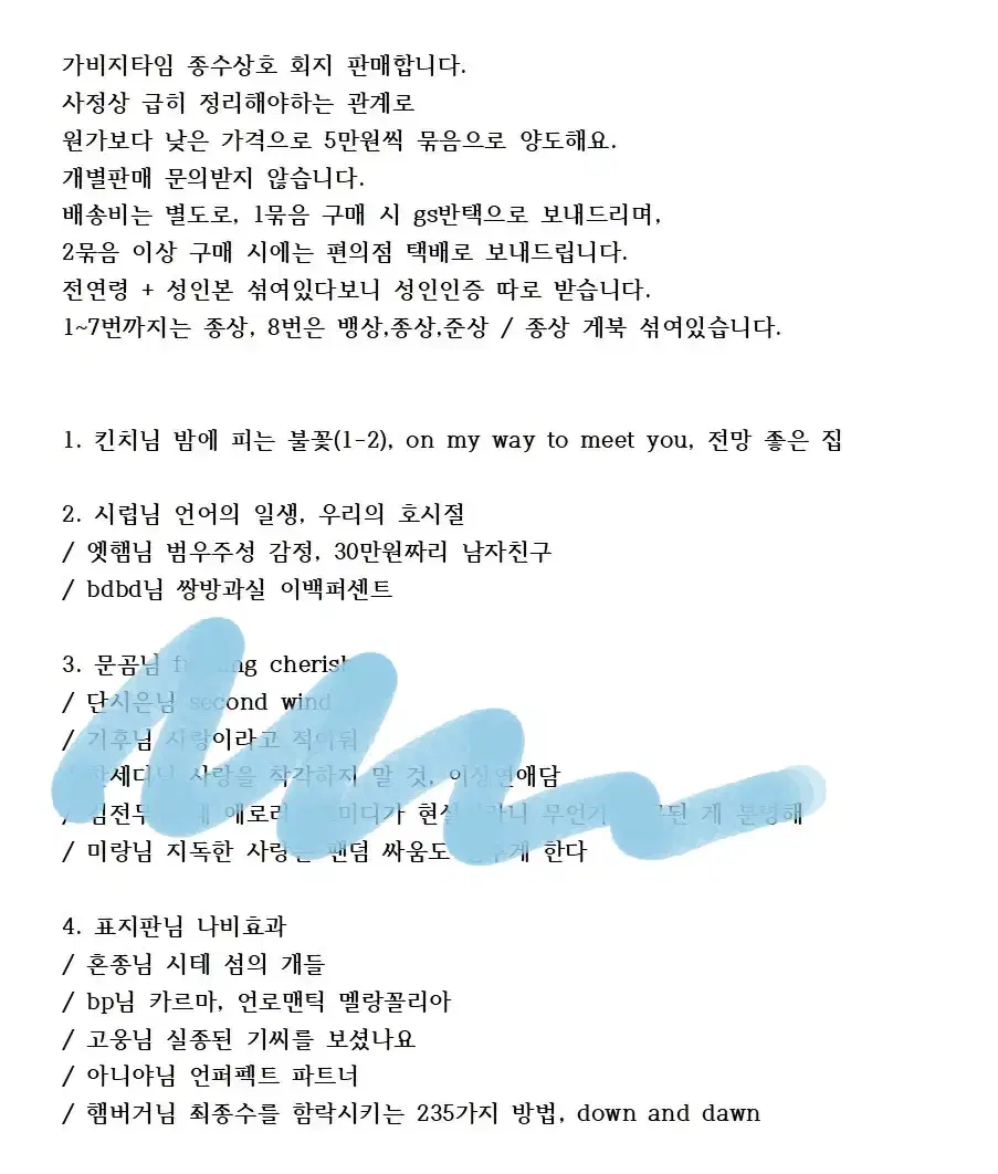 종수상호 종상 회지 묶음 판매합니다.