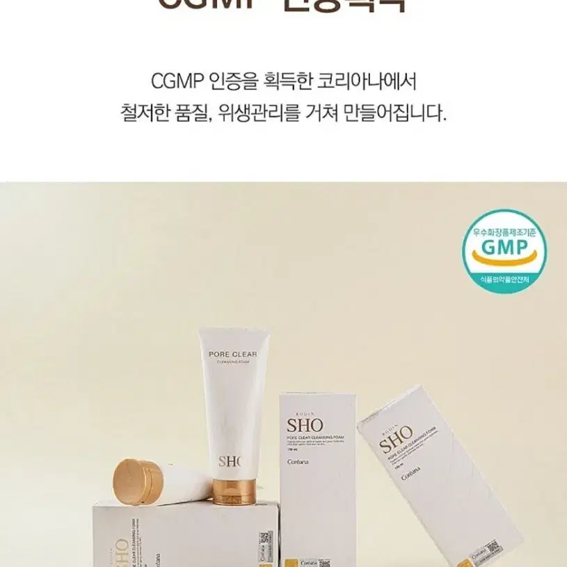 (JC)코리아나 폼클렌징 150ml x 3개