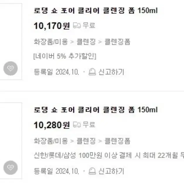 (JC)코리아나 폼클렌징 150ml x 3개