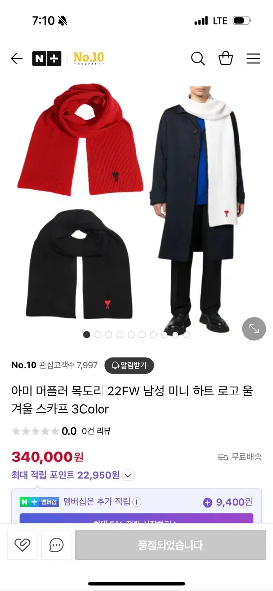 아미 머플러 목도리 22FW 레드 미니 하트 로고 품절품