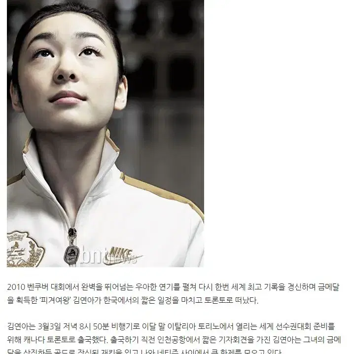 [일괄] 2010 벤쿠버 올림픽 나이키  김연아 골든모먼트