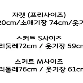 LONSLAN 모직 후드 집업 자켓 스커트 투피스 셋업