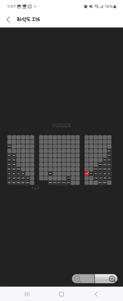 1월11일 보고타 무대인사 14시40분 통로 단석  여의도CGV