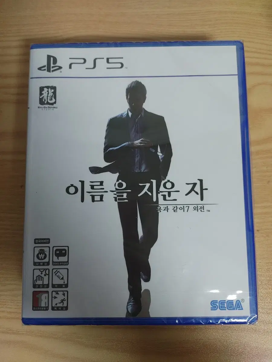 ps5 용과같이7 외전 미개봉 새상품