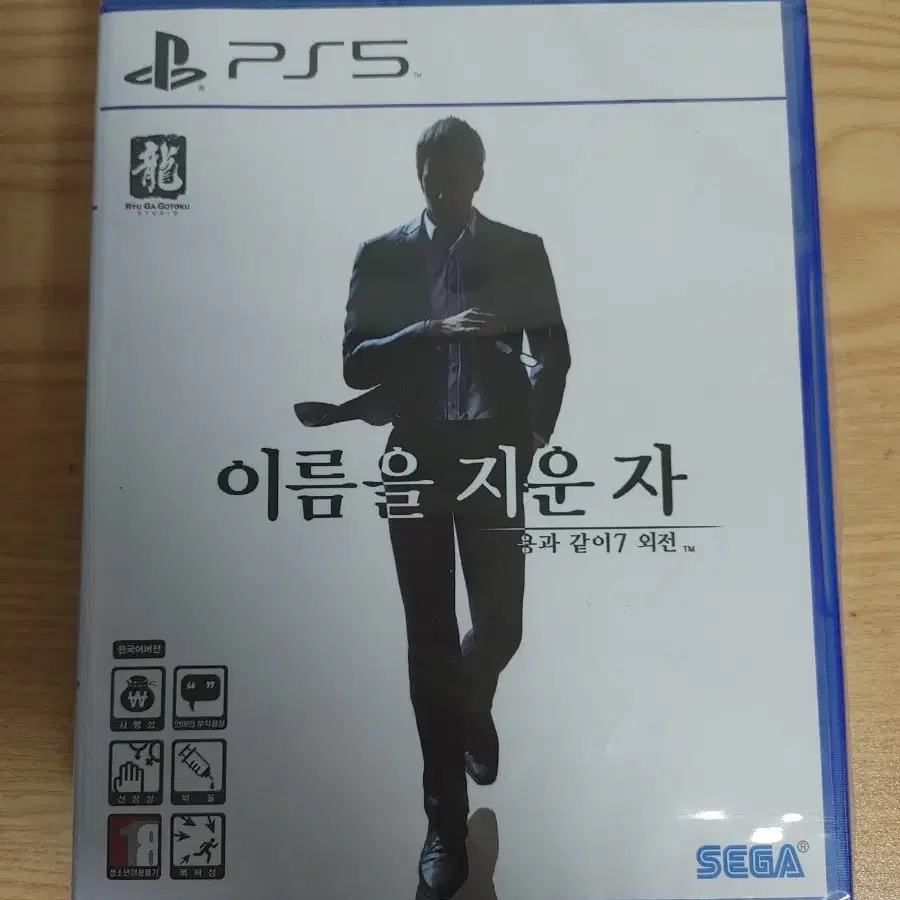 예약)ps5 용과같이7 외전 미개봉