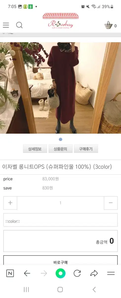 로즈베이 롱원피스