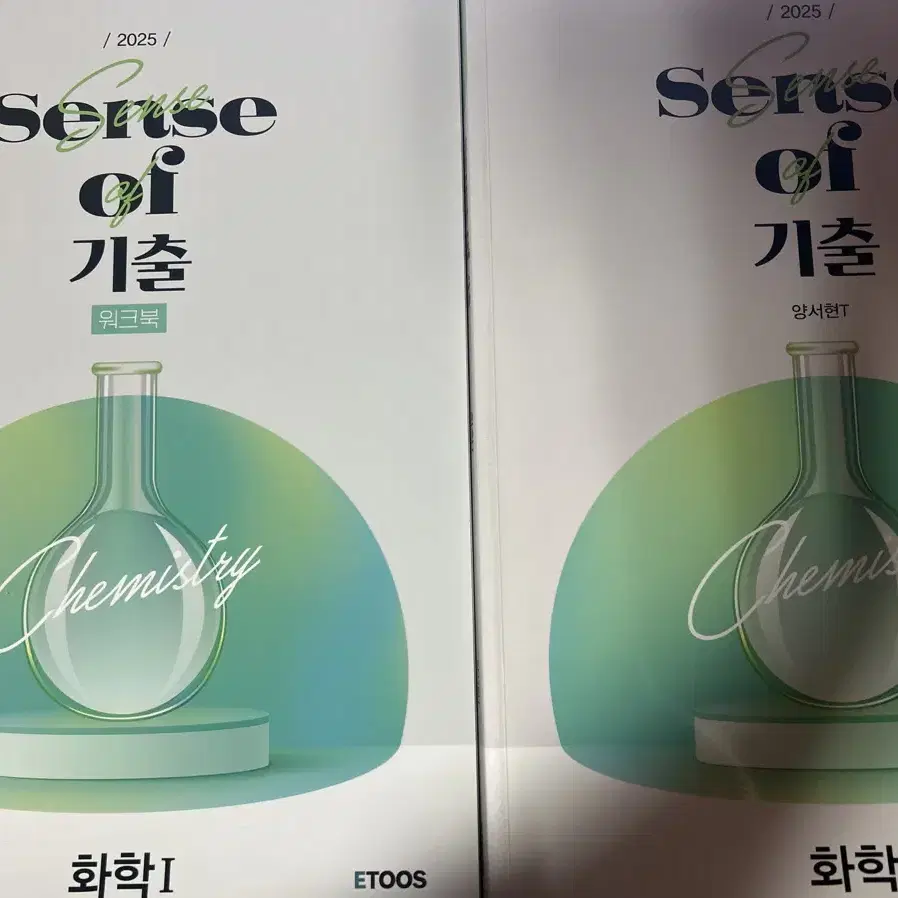 이투스 양서현 화학 sense of 기출 + 워크북