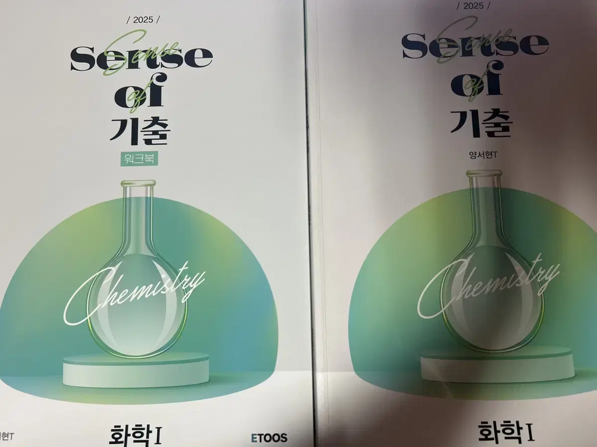 이투스 양서현 화학 sense of 기출 + 워크북