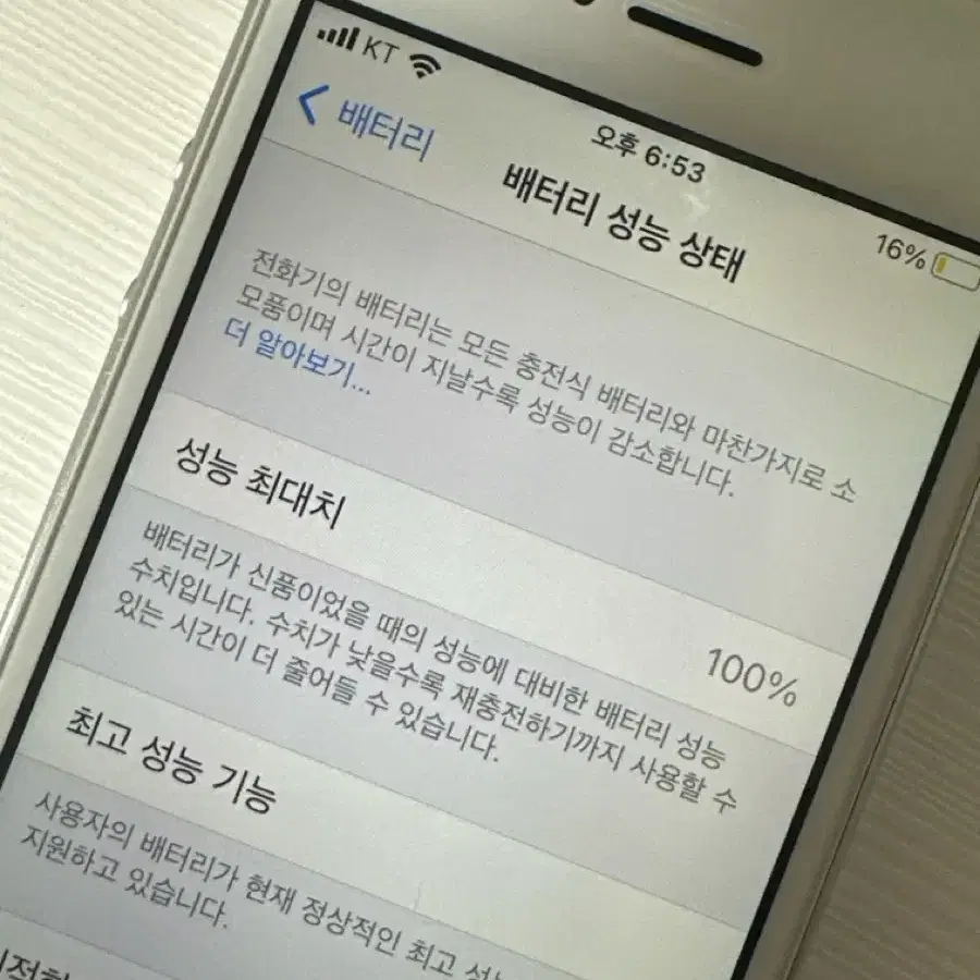 @SS급@ 아이폰 SE1 32GB 배터리효율 100 무음모드