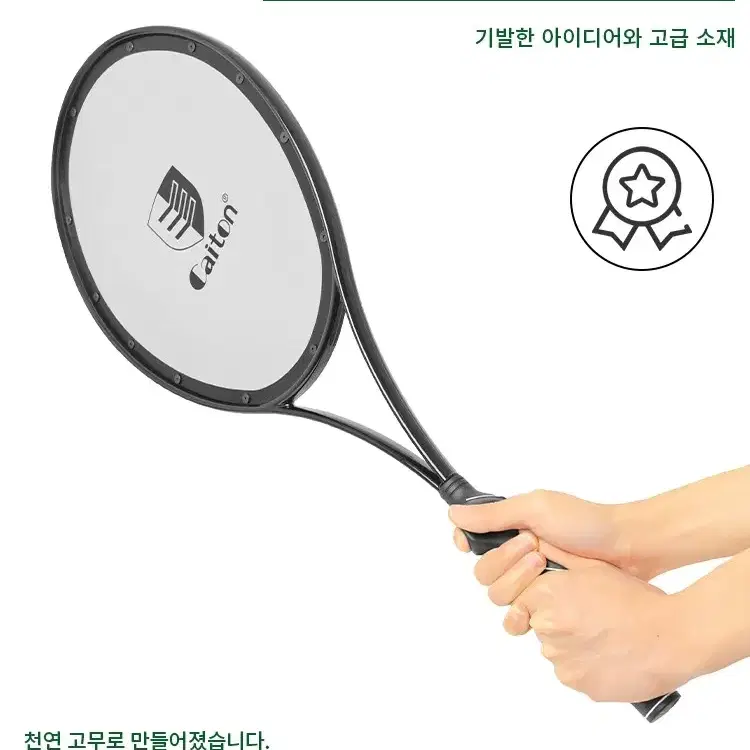 백돌이 골프 스윙 훈련 라켓 자세교정 골프채