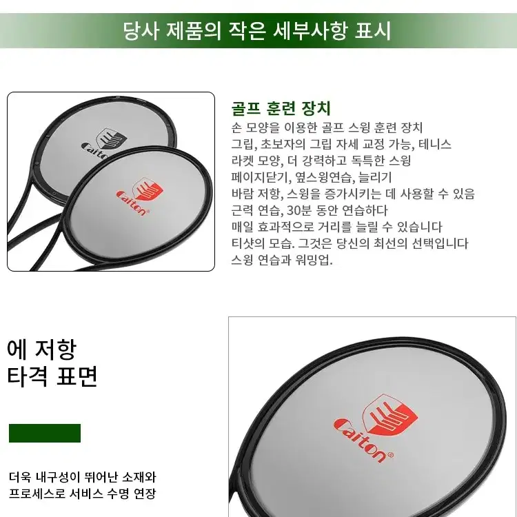 백돌이 골프 스윙 훈련 라켓 자세교정 골프채