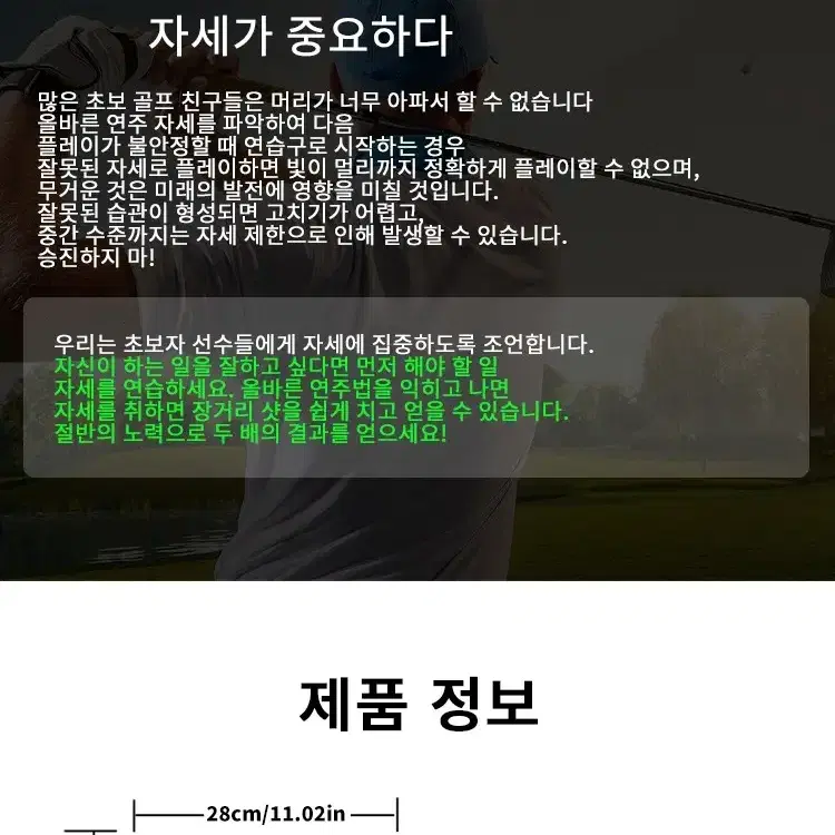 백돌이 골프 스윙 훈련 라켓 자세교정 골프채