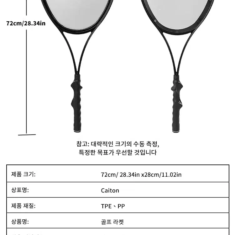 백돌이 골프 스윙 훈련 라켓 자세교정 골프채