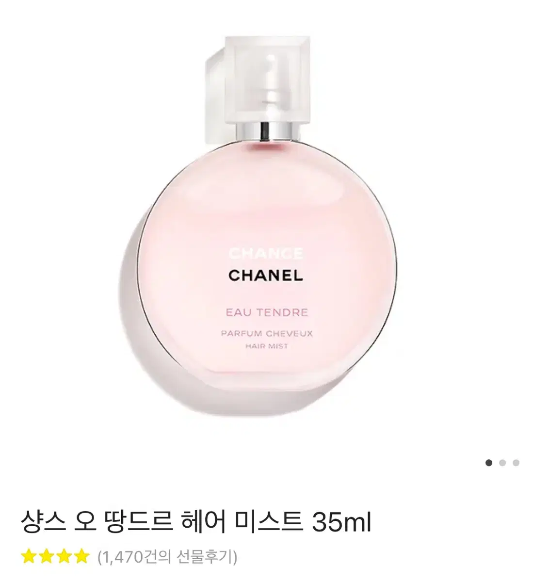 [새상품] 샹스 오 땅드르 헤어 미스트 35ml