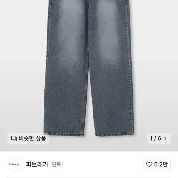 파브레가 파블로 데님 팬츠 에메랄드 블루 2사이즈