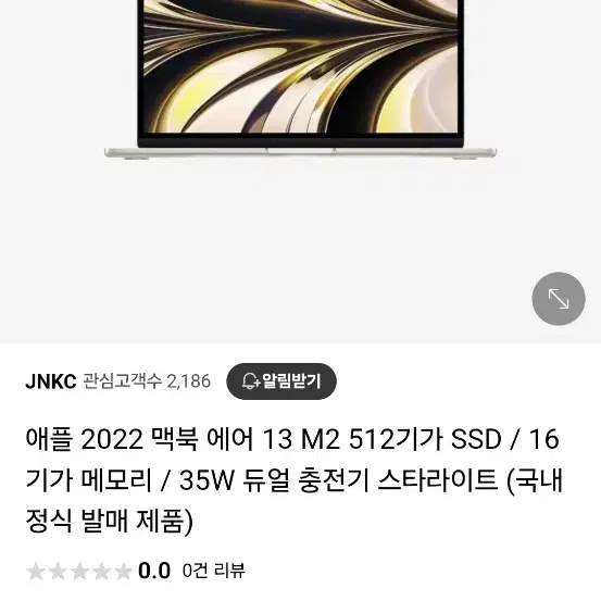 맥북에어13 M2 16GB, 512GB 새상품 팝니다