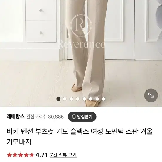 새제품 ) 여성 기모 부츠컷 슬랙스 s 연베이지